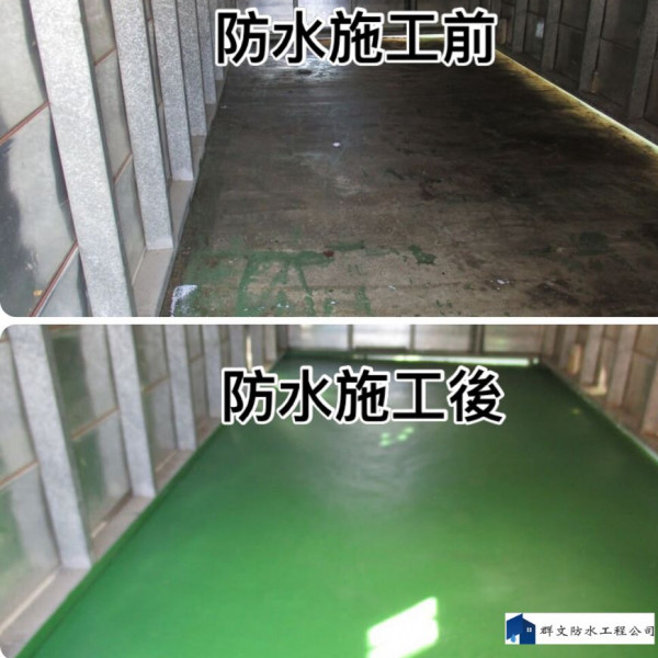 台北防水工程
