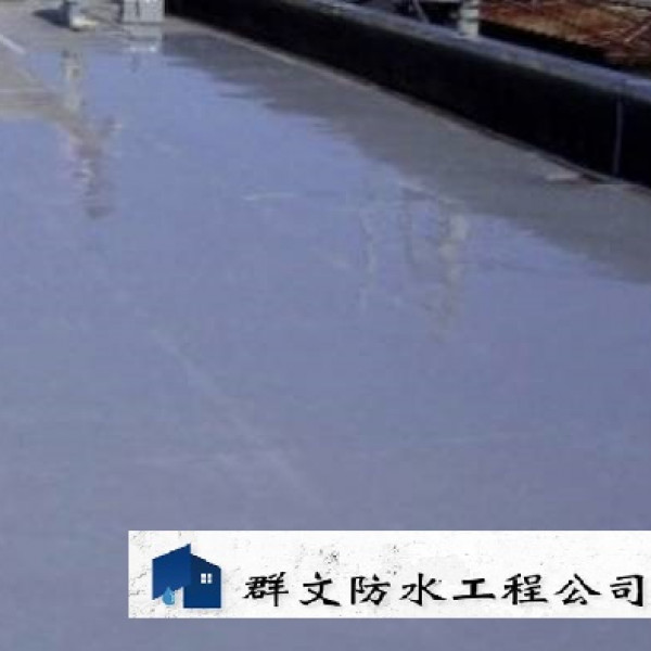 【台北防水】-屋頂防水